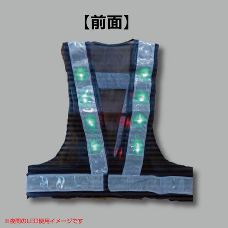 ＬＥＤメッシュベスト「両輝」黄色／ライムイエロー LED-YL-GR●三ツ星貿易【取寄せ商品】