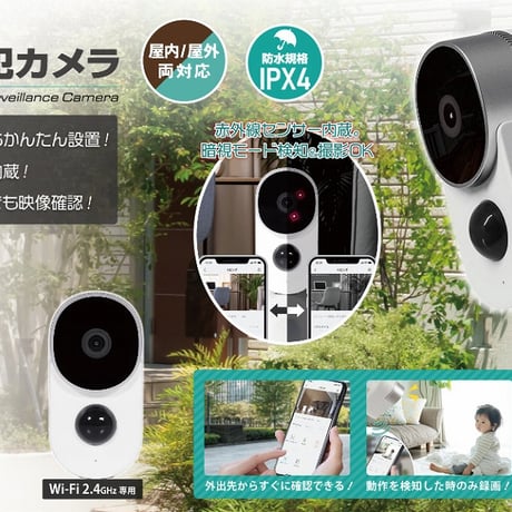 充電式Ｗｉ－Ｆｉ防犯カメラ　ＨＡＣ２－０３８１Ａ ハック