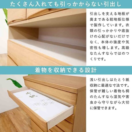 桐蔵 幅118 5段 チェスト 家具 収納 ナチュラル 6300074118●丸田木工【取寄せ商品】
