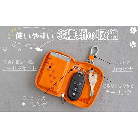 カー用品　ねこいっぱい　カードも入るスマートキーケース MHPC-001●向島自動車用品製作所【取寄せ商品】