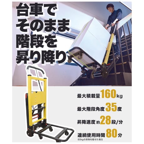 電動階段のぼれる台車 ELECTRL3●電動階段のぼれる台車●サンコー ELECTRL3●電動階段のぼれる台車●サンコー【取寄せ商品】