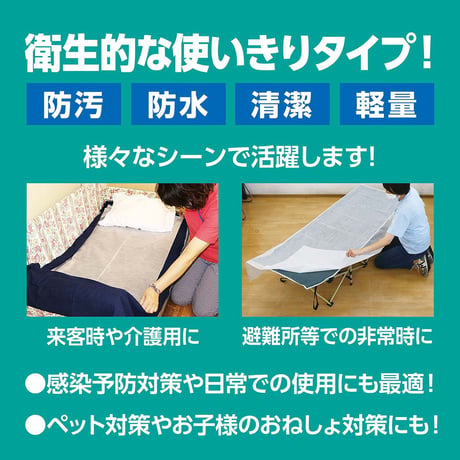 使い捨てシーツ　白　大　10枚入　200×100cm 51164●使い捨てシーツ　白　大　10枚入　200×100cm●アーテック 51164【取寄せ商品】