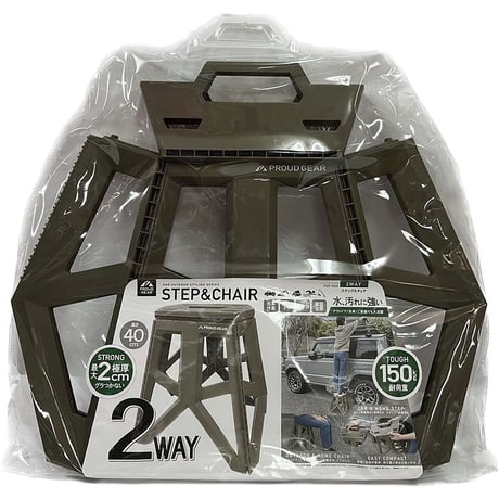 カー用品　プラウドギア　ステップ＆チェア PGR500●プラウド PGR500●カー用品　プラウドギア　ステップ＆チェア●プラウド【取寄せ商品】