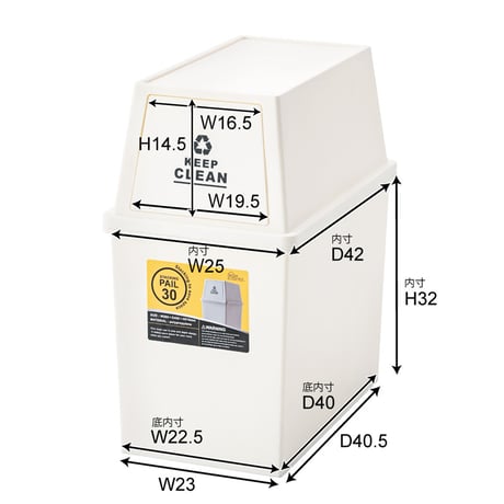 スタッキングペール３０Ｌ　スリム　ホワイト　ＬＦＳ－７６０ＷＨ 東谷株式会社