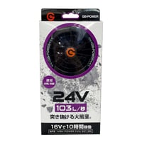ファン付きウェア用　ファン　ＧＦ３　２４Ｖモデル GF3●ファン付きウェア用　ファン　ＧＦ３　２４Ｖモデル●長信ジャパン GF3【取寄せ商品】