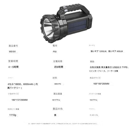 ｿｰﾗｰ充電式懐中電灯W5191 ハンディライト 防災用品 停電 非常時 太陽光  アウトドア 充電 コードレス
