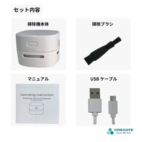 Desktop Vaccum Cleaner 卓上掃除機、USB充電、消しゴムかす ゴミやホコリ 食べこぼし、粉ミルク、鉛筆削り、キーボード、オフィス、勉強机 リビング学習 ハンディクリーナー