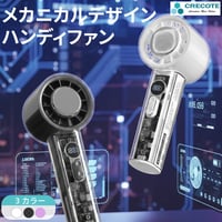 冷却ﾊﾝﾃﾞｨﾌｧﾝ2000mAh(5W) F331C
