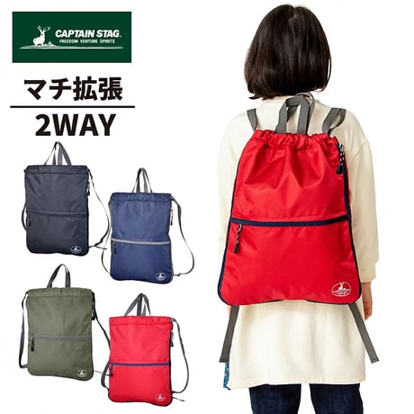 ＣＡＰＴＡＩＮ　ＳＴＡＧ　ナップサック　１３１７　ネイビー 1317●ＣＡＰＴＡＩＮ　ＳＴＡＧ　ナップサック　１３１７　ネイビー●スワン 1317【取寄せ商品】