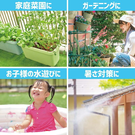 かんたんミストシャワー　10m　熱中症対策 51273●かんたんミストシャワー　10m　熱中症対策●アーテック 51273【取寄せ商品】