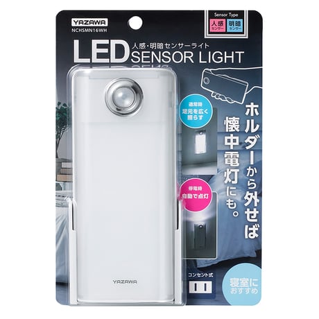 無接点充電式人感明暗ナイトライト 64640●無接点充電式人感明暗ナイトライト●ボウエキ 64640●無接点充電式人感明暗ナイトライト●ボウエキ【取寄せ商品】