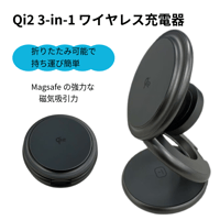 3in1 Wireless Charging Station Qi2 ｸﾞﾚｰ X63-Qi2-Zi ワイヤレス充電器 折りたたみ式 コンパクト 3in1 丸型 急速充電 スマートウォッチ イヤフォン