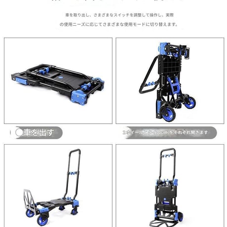 折り畳み2WAY台車 キャリーカート 4輪 2輪 折りたたみ 静音 大容量 アウトドア 買い物 ガーデニング 台車 運搬 コンパクト