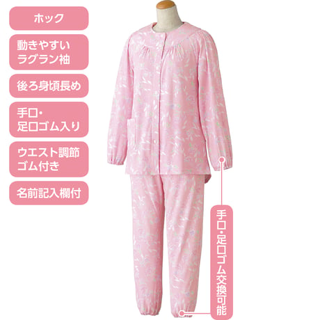 ホックパジャマ　着替え簡単　手口足口ゴム入り　ウエスト調節可　婦人用　ＰＵ DAP【取寄せ商品】