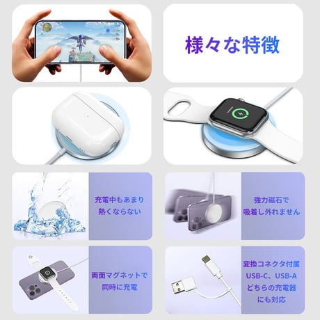 ワイヤレス 充電器 magsafe 変換コネクタ iPhone/AppleWatch/AirPods用 15W 急速 高速 USB Type-C コンパクト qi 3in1 ZHX-WA23