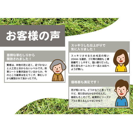 メモリーターフスウィート　巾１ｍ×長さ１０ｍ　ユニオンビズ【取寄せ商品】