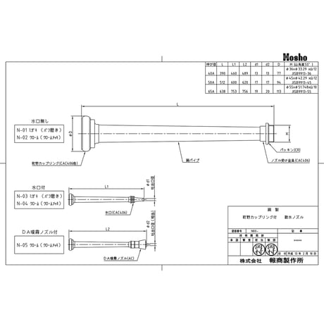 散水ノズル（水口付　クロームメッキ仕上げ）０．７ＭＰａ　４０Ａ×４６０ｍｍ 38078●散水ノズル（水口付　クロームメッキ仕上げ）０．７ＭＰａ　４０Ａ×４６０ｍｍ【取寄せ商品】