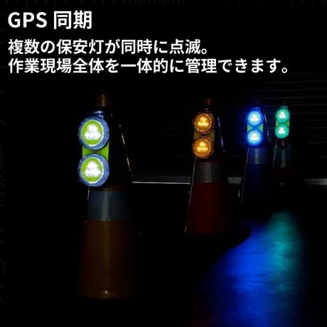 GPSハイブリッドソーラーライト(赤) ソーラー充電 乾電池にも対応 LED警告灯 道路 ロードサイド 注意喚起 視認性 非常信号 災害