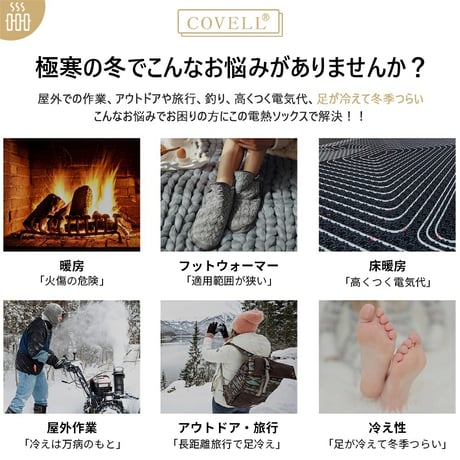 電熱ソックス ブラック 2足セット XX-WZ01-black 加熱靴下 防寒グッズ 冬用ソックス あったか靴下 ヒーターソックス 足元保温 アウトドア キャンプ 通勤 冷え対策 バッテリー付き