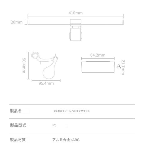 ﾓﾆﾀｰﾗｲﾄ モニターライト 3色調整 無段階調光 非対称光源 目に優しい 反射防止 USB接続 省スペース 0.5-3.2cm 厚さ対応 幅広いパソコン