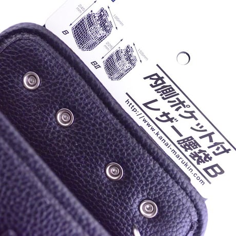 内側ポケット付レザー腰袋　Ｂ　黒 B 黒●金井産業【取寄せ商品】