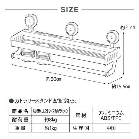 吸盤式２段収納キッチンラック　壁掛け式　穴開け不要　防水　取付簡単　強吸着 キッチンラック●吸盤式2段収納ラック●キッチン収納ラック●調味料ラック●調味料ラック壁掛け式調味料収納【取寄せ商品】