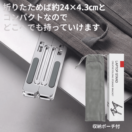 PortableStand16ｲﾝﾁ(ﾌﾞﾗｯｸ) ●PCスタンド●タブレットスタンド●ノートパソコンスタンド●6段階●折りたたみ●コンパクト●滑り止め●耐久性●角度調整