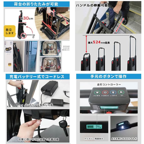 折り畳み電動階段のぼれる台車 ELEFLDSBK●折り畳み電動階段のぼれる台車●サンコー ELEFLDSBK●折り畳み電動階段のぼれる台車●サンコー【取寄せ商品】