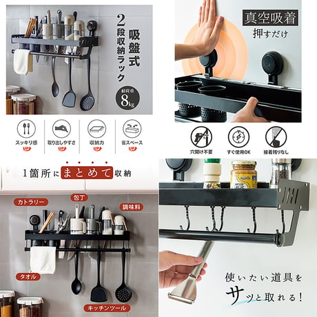 吸盤式２段収納キッチンラック　壁掛け式　穴開け不要　防水　取付簡単　強吸着 キッチンラック●吸盤式2段収納ラック●キッチン収納ラック●調味料ラック●調味料ラック壁掛け式調味料収納【取寄せ商品】
