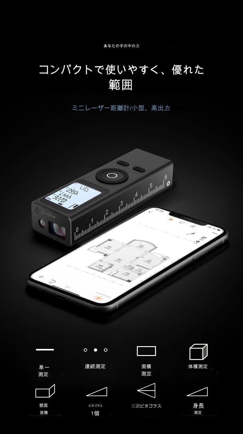 ﾚｰｻﾞｰ距離計 30M レーザー距離計 高精度 計測ツール メートル