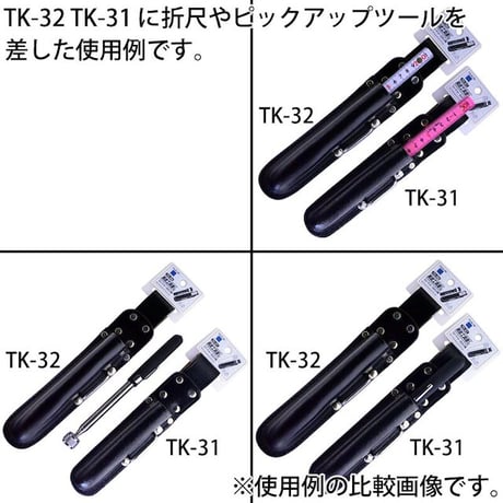 黒皮工具差し　ＴＫ－３２ TK-32●金井産業【取寄せ商品】