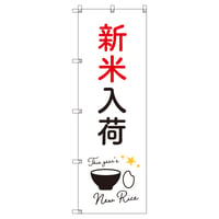 Ｔ－００８０６＿新米入荷Ｂ【取寄せ商品】