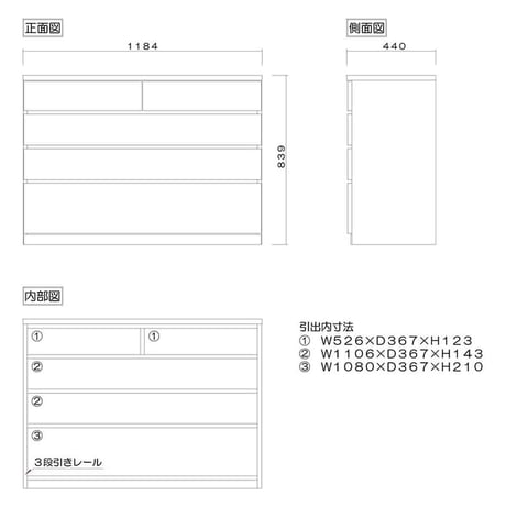 シルフ 幅118 4段 チェスト 家具 収納 ホワイト 6300074143●丸田木工【取寄せ商品】