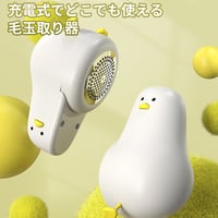 ｱﾋﾙ 毛玉ﾄﾘﾏｰ NA-112 毛玉取り器 アヒル かわいい おしゃれ 充電式 コードレス 毛玉クリーナー 洋服のお手入れ 衣類ケアグッズ コンパクト