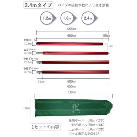 FUTURE FOX タープポール 収納袋付 直径28mm全長240cm (60cm×4本)×2本分 ワインレッド 6300073365●FUTURE FOX