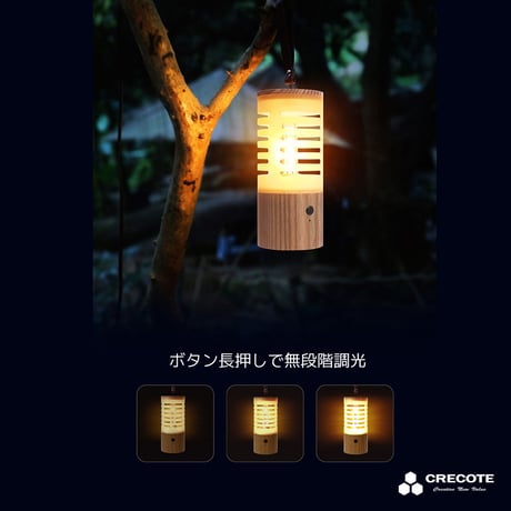 キャンピングウッドライト 木目の雰囲気抜群 USB-C充電式 ストラップ付 キャンプ バルコニー インテリア  充電式 ランタン キャンプ 軽量 小型 懐中電灯 コンパクト
