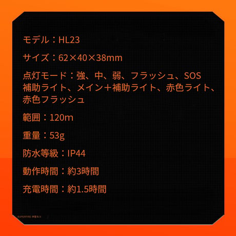 充電式LEDヘッドライトHL23 CRECOTE 高輝度 超広角 軽量 強力 作業用 アウトドア 釣り 防災 懐中電灯 クリプトン球