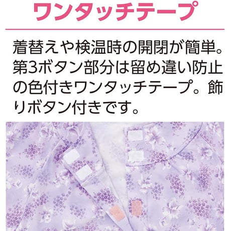 ワンタッチパジャマ(上衣) サックス●ディーエーピー【取寄せ商品】