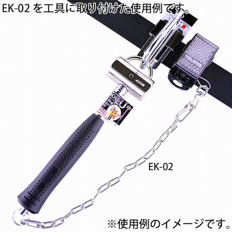 工具用　落下防止＆装飾用チェーン　ステンレス　ＥＫ－０２ EK-02●金井産業 EK-02●工具用　落下防止＆装飾用チェーン　ステンレス　ＥＫ－０２●金井産業【取寄せ商品】