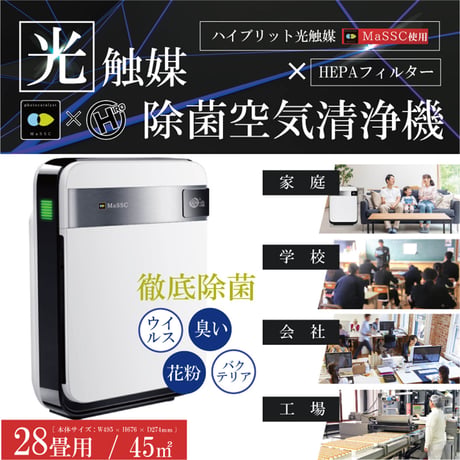 空気清浄器　ＮｅｏＥＳＴＯ　２８畳用 ヒロ・コーポレーション