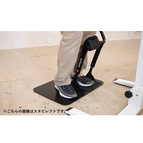 立ち仕事サポート　スタビライト st001-R●アルケリス【取寄せ商品】