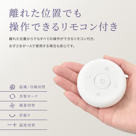 ＢＩＳＡＲＡ　ハンズフリードライヤー　首振り機能付き　風量３段温度５段　リモコン付き　ホワイト QUADS【取寄せ商品】