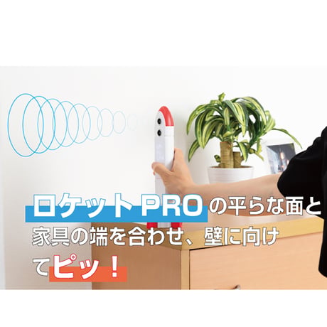 超音波測定器　ロケットＰＲＯ Ho-30090●超音波測定器　ロケットＰＲＯ●マリン商事 Ho-30090●超音波測定器　ロケットＰＲＯ●マリン商事【取寄せ商品】