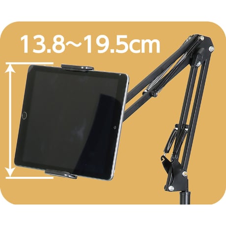床置きタブレットスタンド　　高さ140～175cm 91713●床置きタブレットスタンド　　高さ140～175cm●アーテック 91713●床置きタブレットスタンド【取寄せ商品】