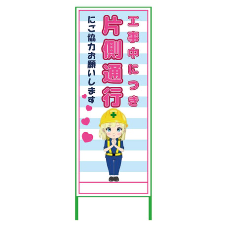 萌えキャラ立看板水色　片側通行　ＭＣＴＫ－３０ MCTK-30●萌えキャラ立看板水色　片側通行　ＭＣＴＫ－３０●グリーンクロス【取寄せ商品】