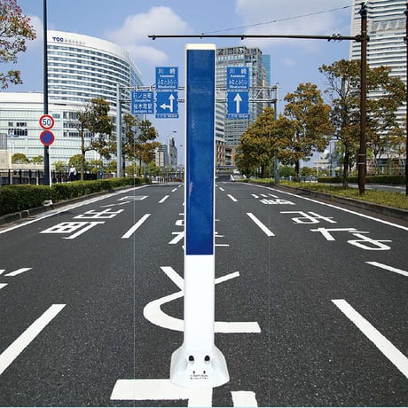 ソフトデリネーター　ホワイト　両面：青青 ●保安道路企画【取寄せ商品】