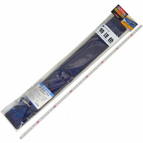 強力胴当てベルト　ＮＢ－６１０Ｄ　紺　 NB-610D 紺　●金井産業【取寄せ商品】