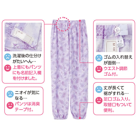 パジャマパンツ　ウエスト調節可　足口ゴム入り　消臭　通年　婦人用　ＳＸ DAP【取寄せ商品】