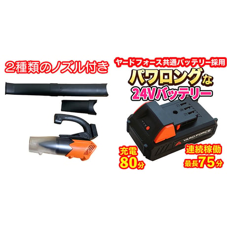 ＹＡＲＤＦＯＲＣＥ　２４Ｖジェットスクリューブロワ　大風量　パワフル　軽量 YARDFORCE●落ち葉●落ち葉集め●掃除●DIY●便利●粉砕●ブロア●ガーデニング【取寄せ商品】