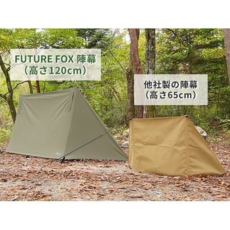FUTURE FOX 陣幕 高さ120cm 風除け ロープ不要 ブラック 6300073370●FUTURE FOX